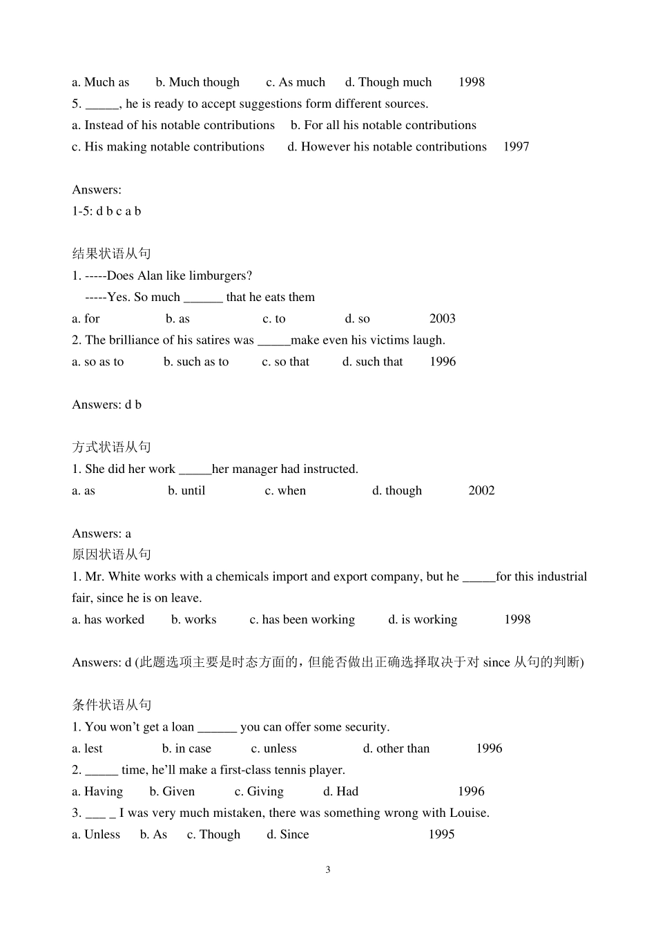 历年专四语法真题总结110409版附答案_第3页