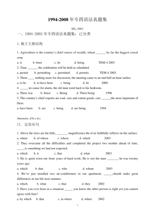 历年专四语法真题总结110409版附答案