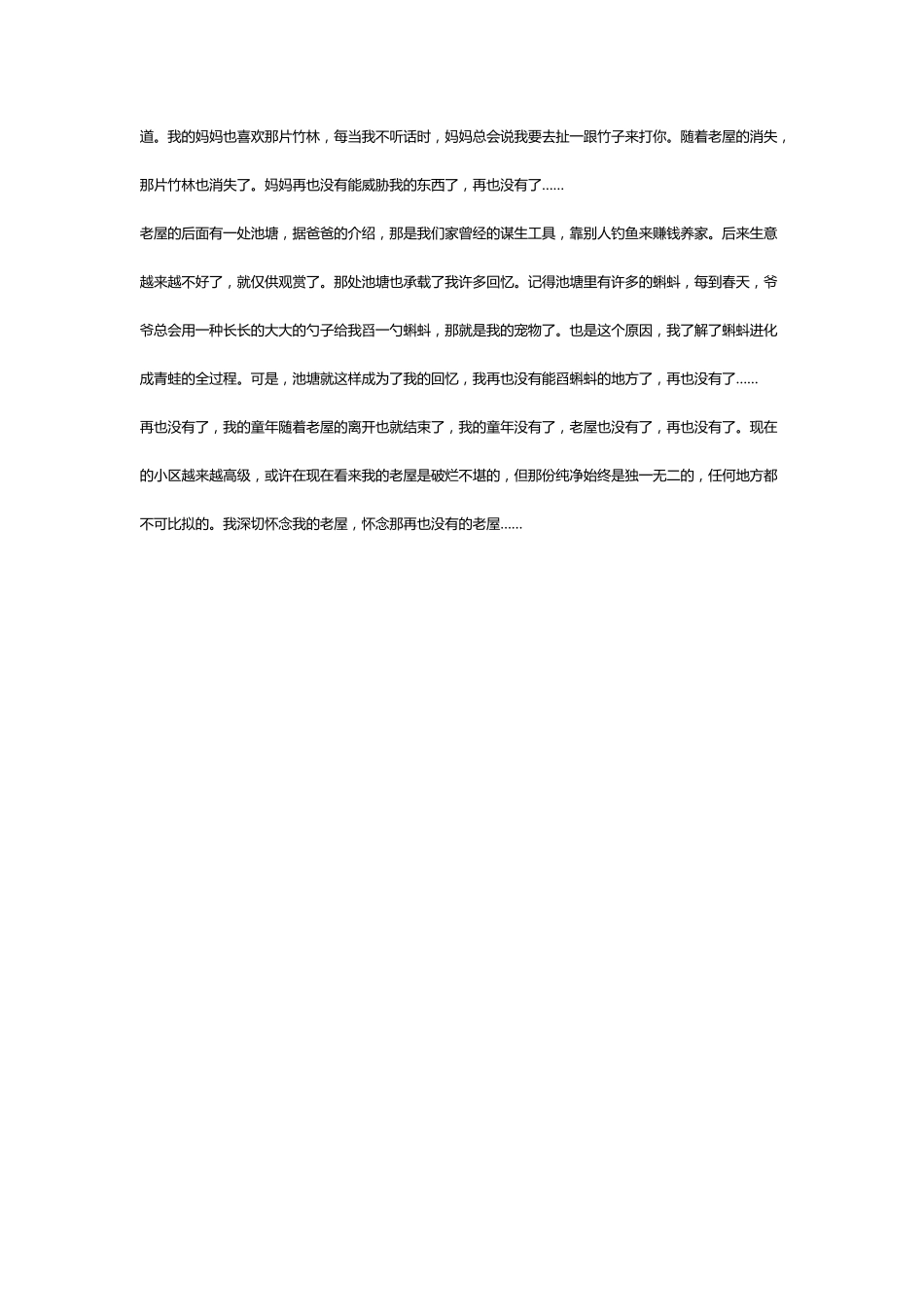 历年中考作文及范文_第3页