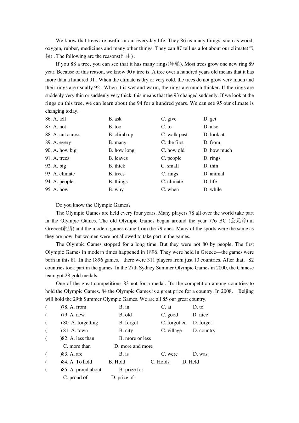 历年中考完形填空真题_第1页