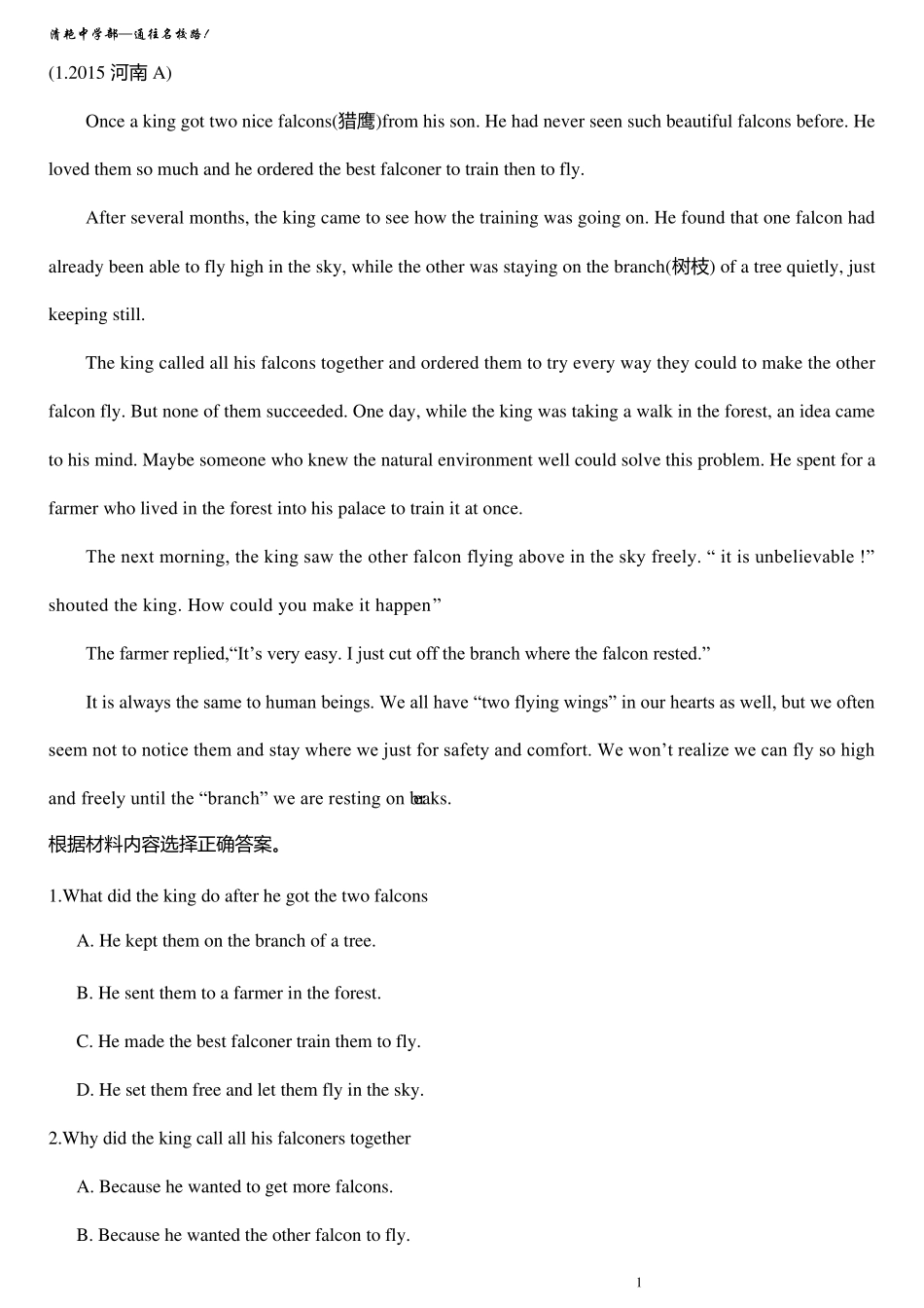 历年中考英语阅读理解10篇_第1页