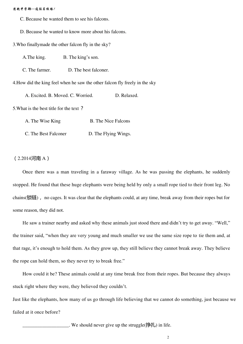 历年中考英语阅读理解10篇_第2页