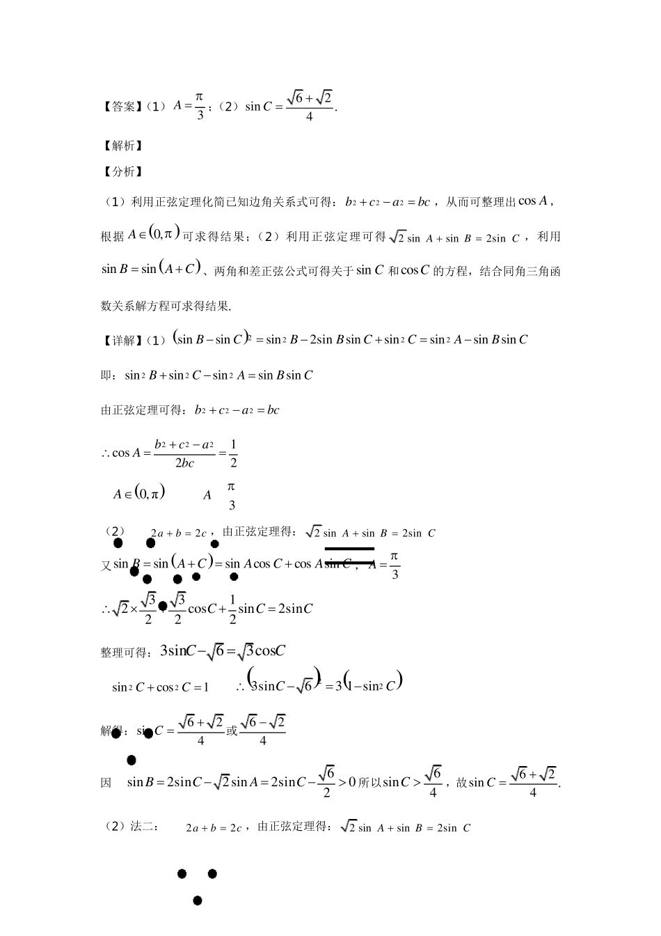 历年全国卷高考数学真题汇编_第3页