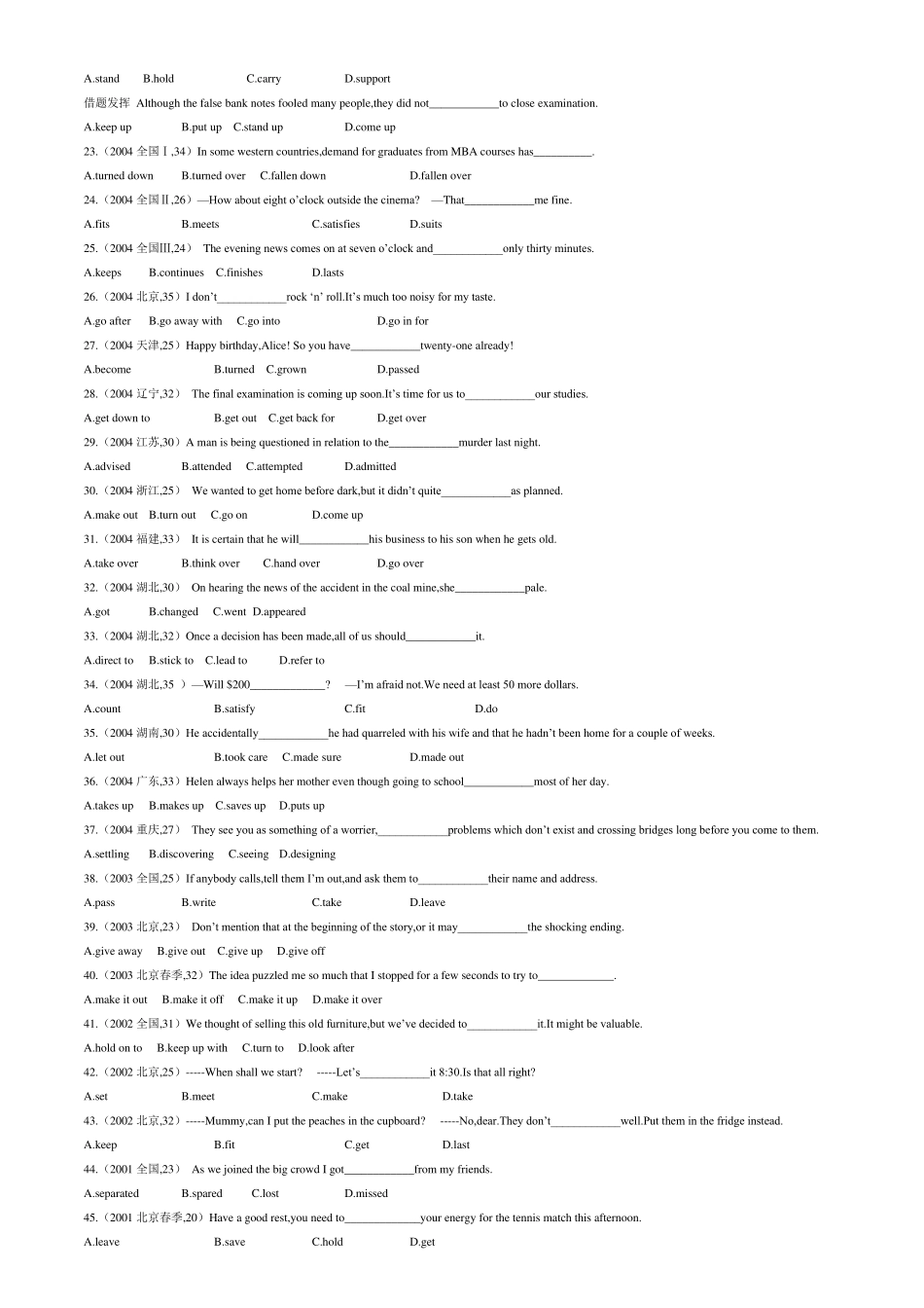历年全国英语高考动词短语试题汇总及答案_第2页