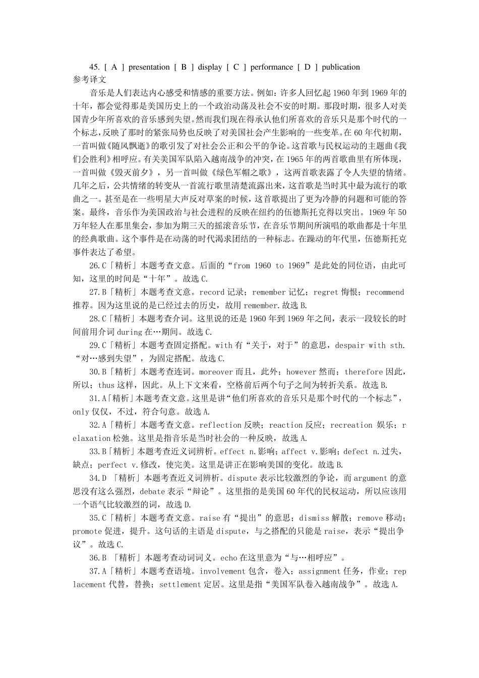 历年公共英语三级完型真题及答案_第2页