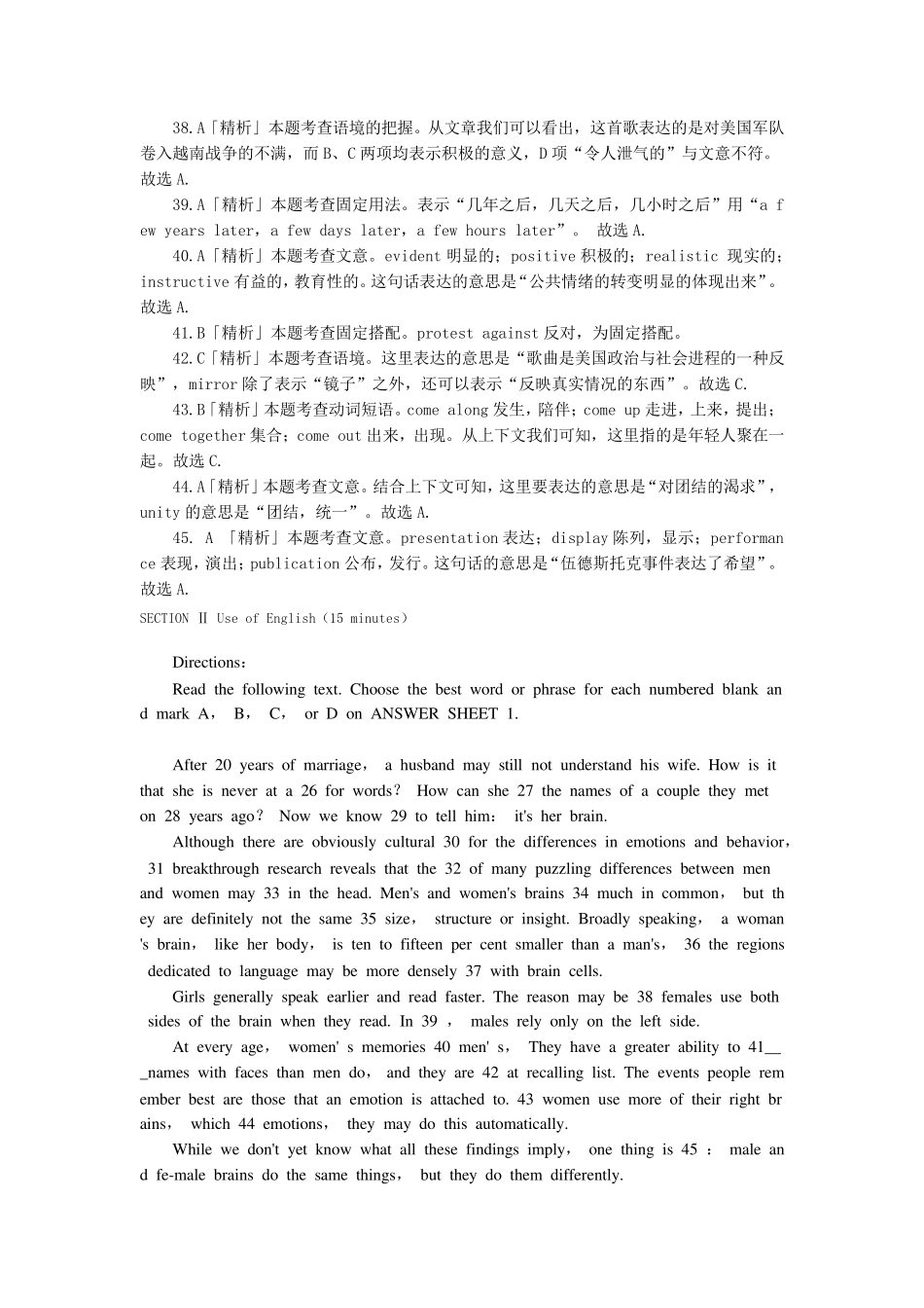 历年公共英语三级完型真题及答案_第3页