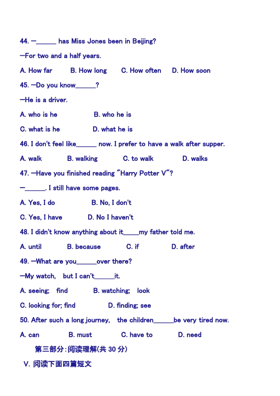 历年厦门中考英语试卷_第3页