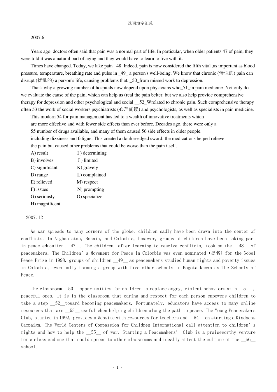 历年四级真题选词填空汇总_第1页