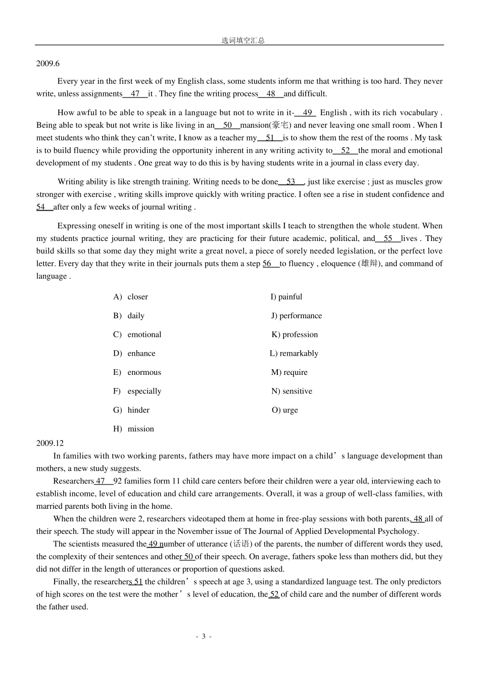 历年四级真题选词填空汇总_第3页