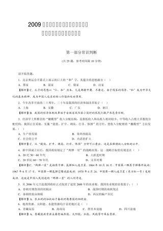 历年国家公务员考试真题