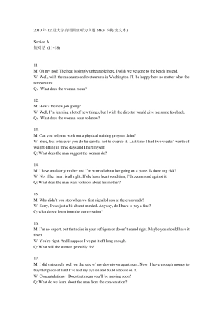 历年大学英语四级听力真题MP3下载