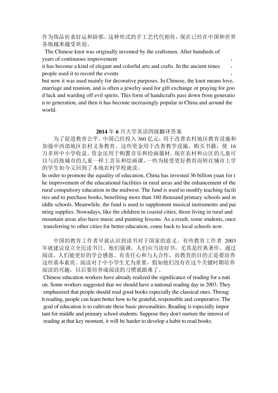 历年大学英语四级翻译真试题及范文答案2013、2014、2015、2016、2017_第2页