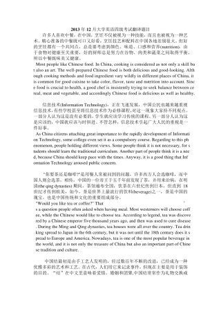 历年大学英语四级翻译真试题及范文答案2013、2014、2015、2016、2017