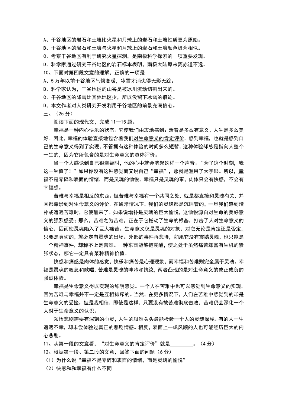 历年成人高考试题及答案汇总_第3页