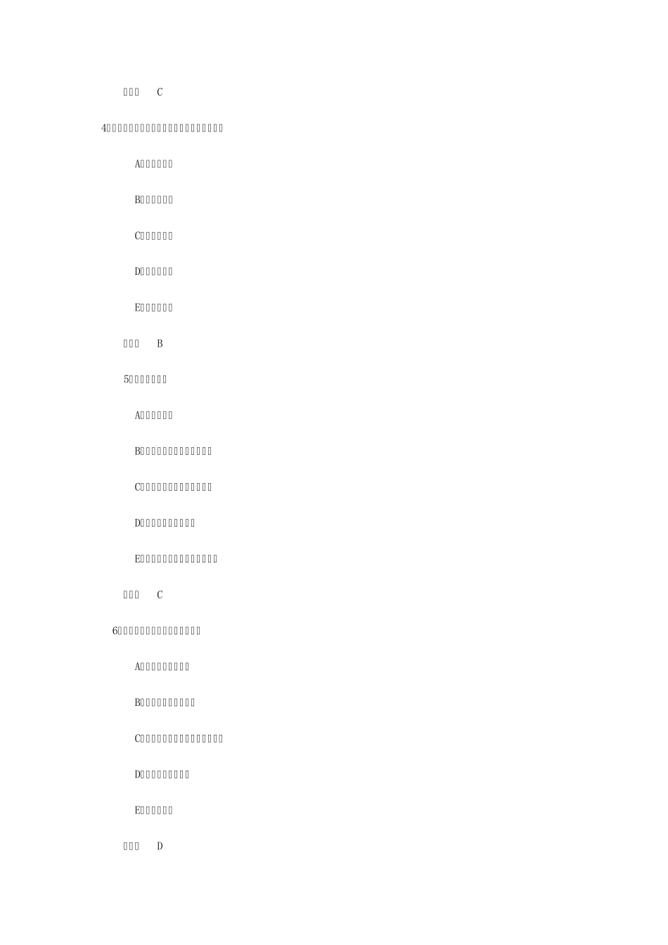 历年执业医师考试试题_第2页