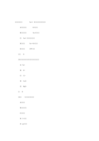 历年执业医师考试试题