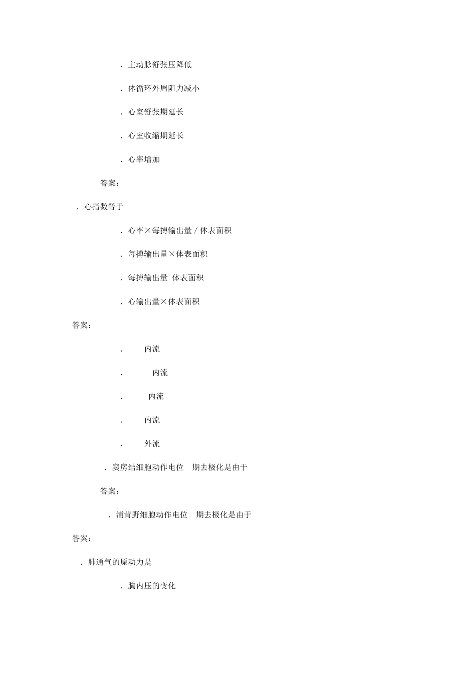 历年执医考试重复考题看完100分先拿在手里再说_第3页