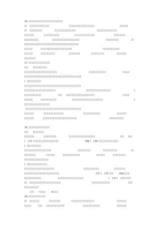 历年来的国际贸易理论与实务的简答题和论述题及答案