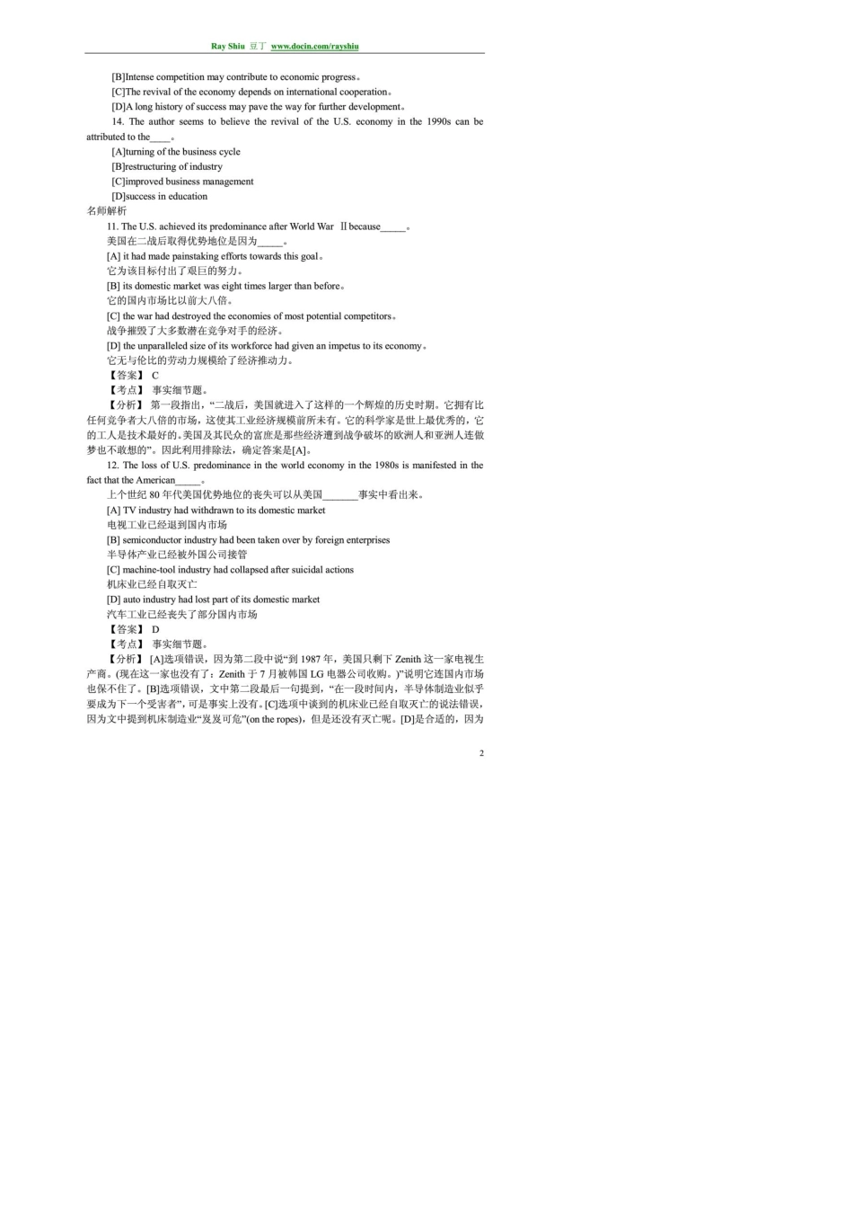 历年考研英语真题阅读理解试题及名师解析汇总[共10套]_第2页