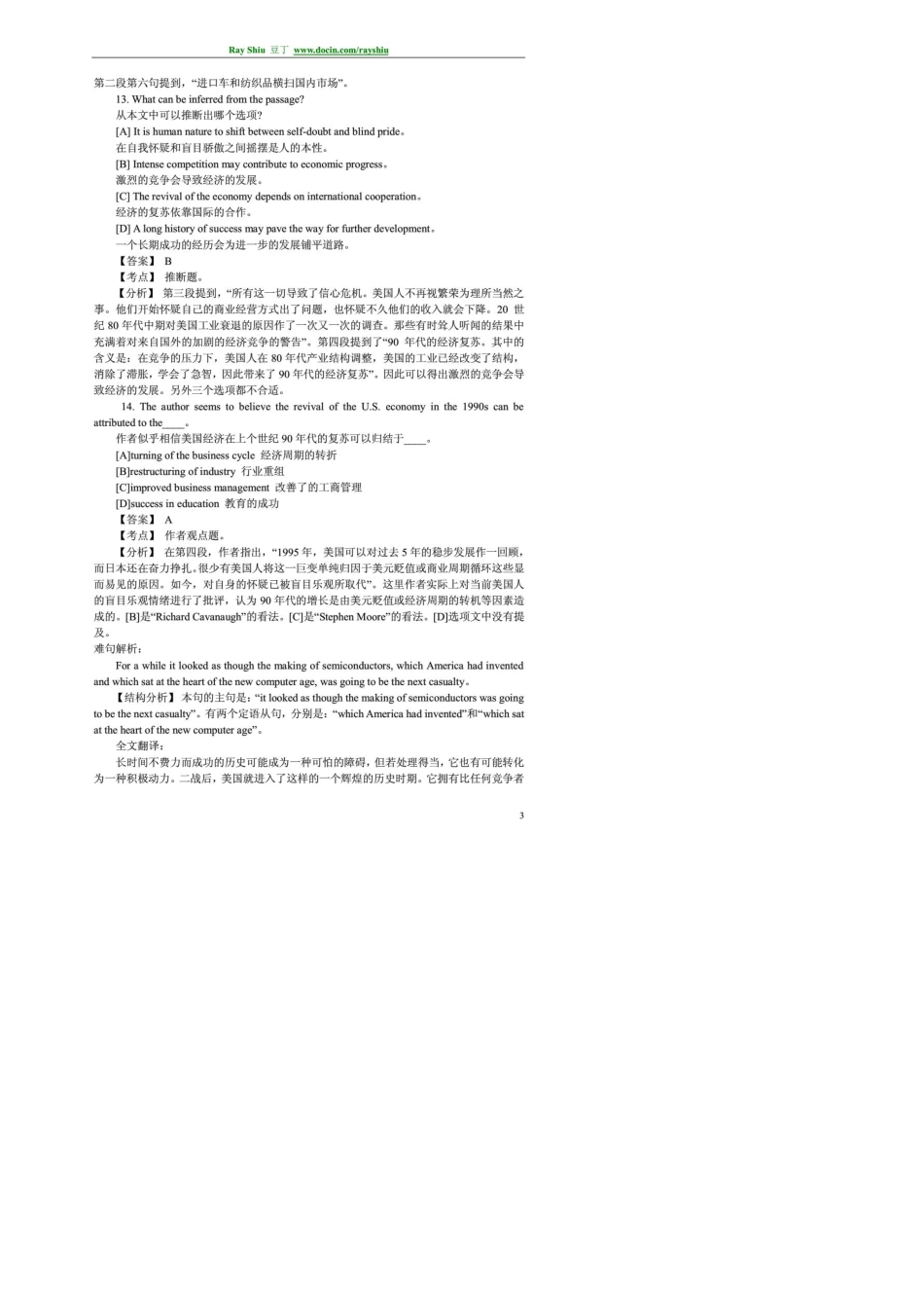 历年考研英语真题阅读理解试题及名师解析汇总[共10套]_第3页