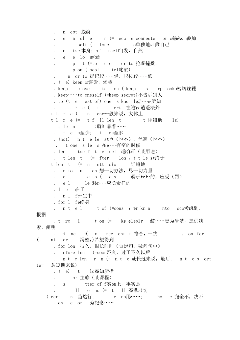 历年职称英语考试高频词汇_第2页