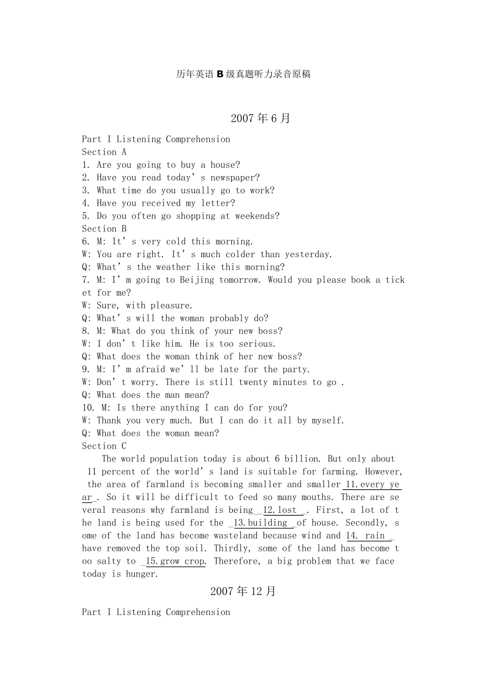 历年英语B级真题听力录音原稿_第1页