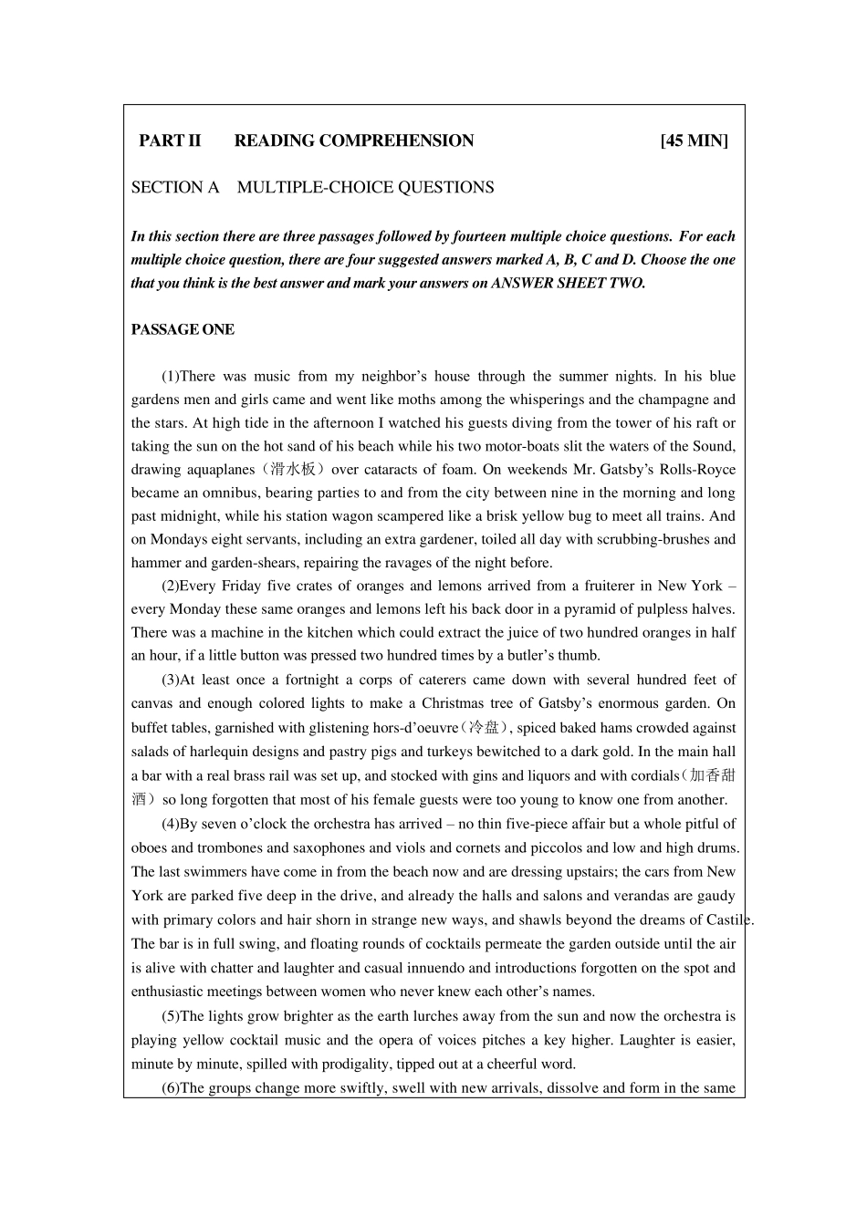 历年英语专八考试真题及答案_第3页