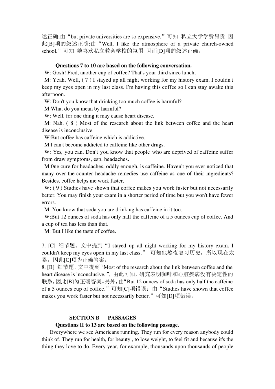 历年英语专四听力真题、答案和原文_第3页