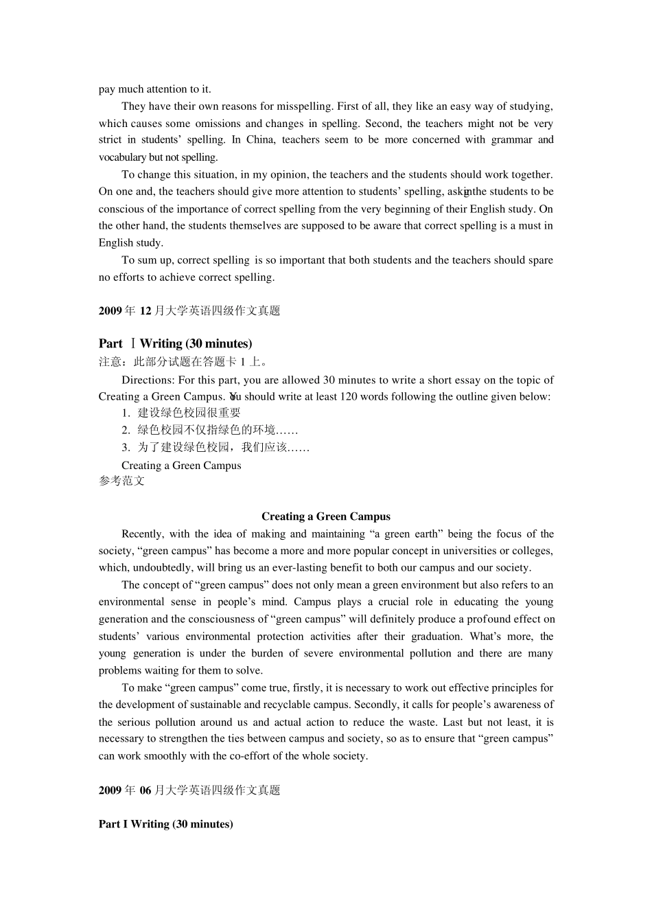 历年英语四级作文真题及答案_第2页