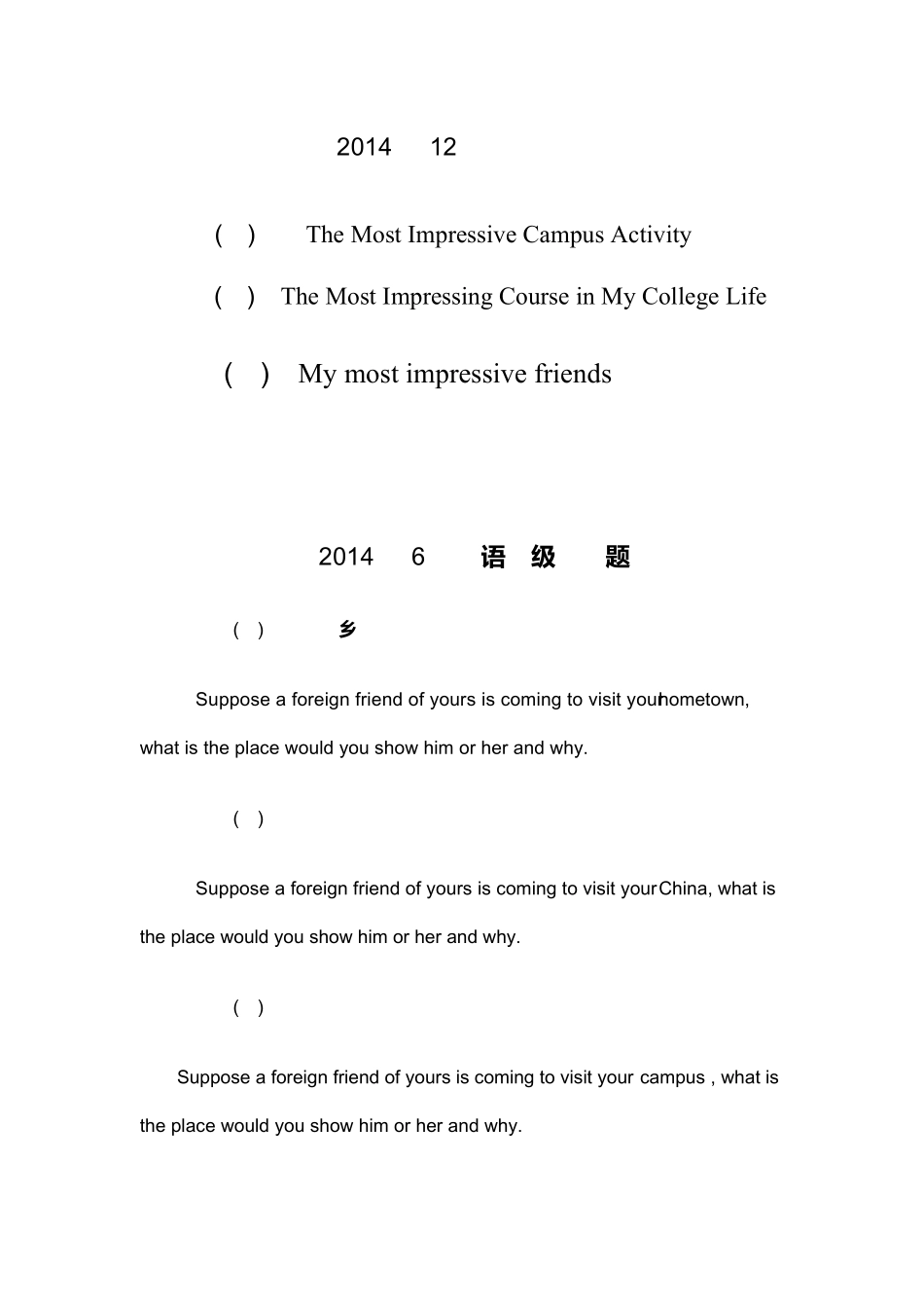 历年英语四级作文真题及范文解析(2004~2014)_第1页