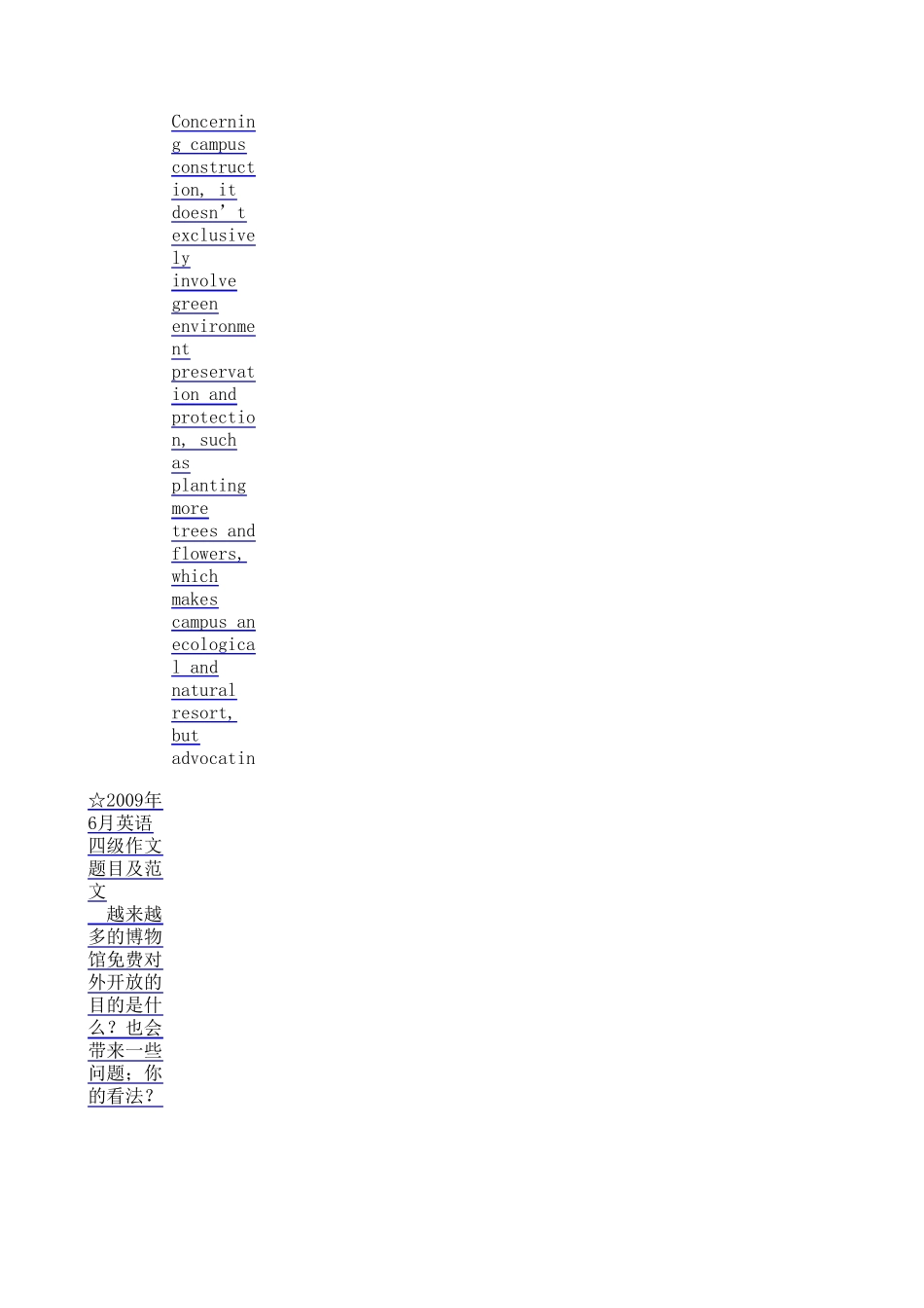 历年英语四级作文题目及范文1_第3页