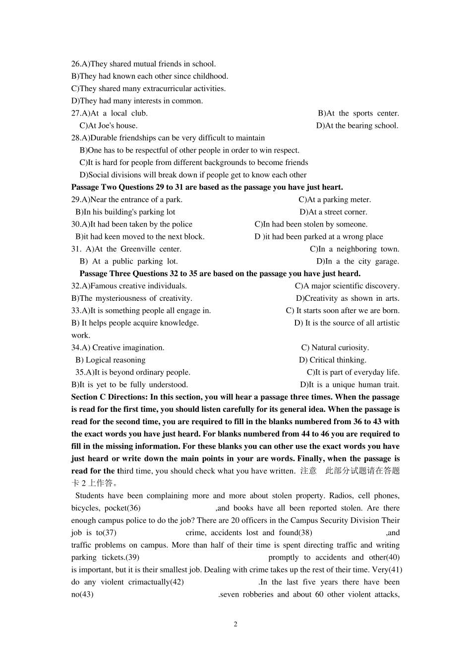 历年英语四级听力真题及答案_第2页