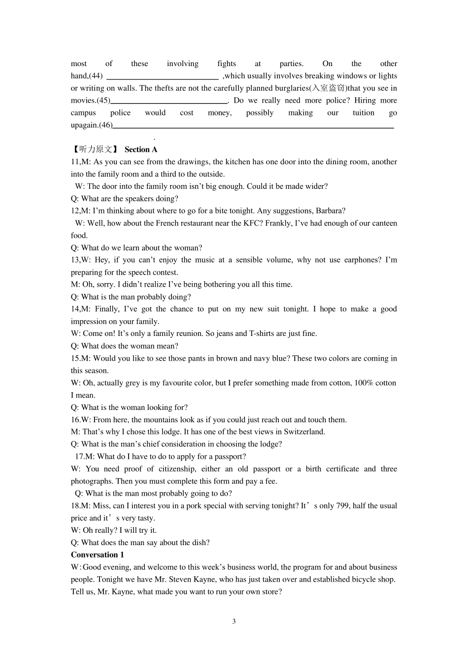 历年英语四级听力真题及答案_第3页