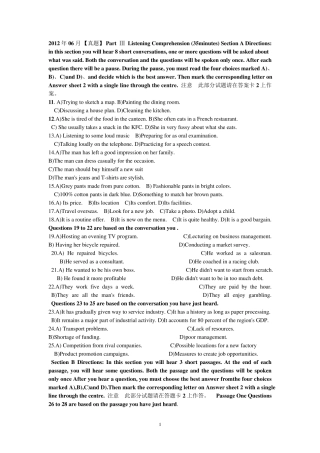 历年英语四级听力真题及答案