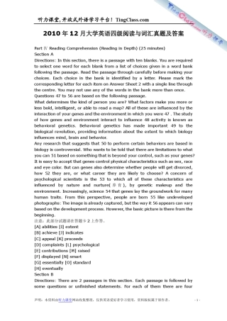 历年英语四级深度阅读真题及答案汇总