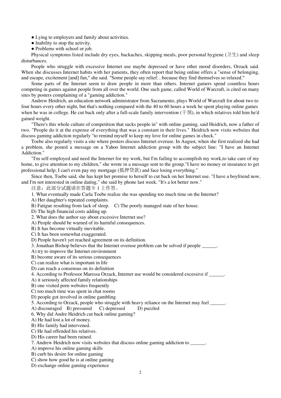 历年英语四级真题及答案_第2页