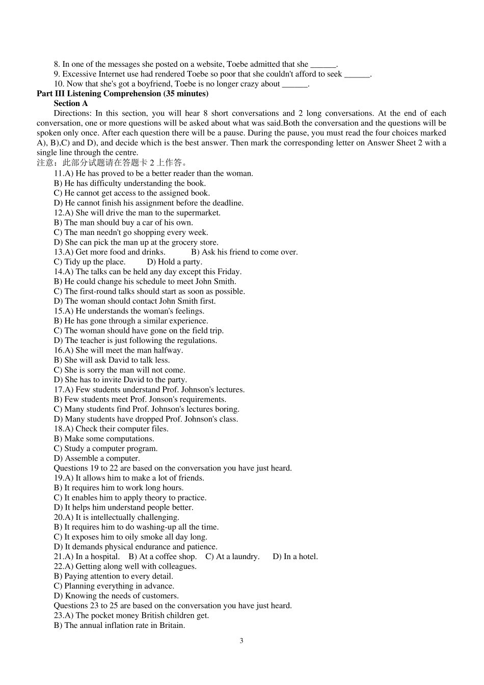 历年英语四级真题及答案_第3页