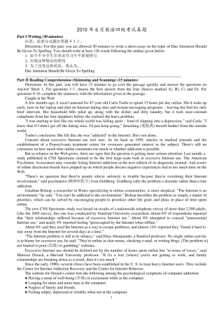 历年英语四级真题及答案