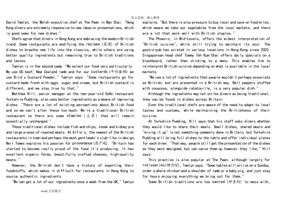 历年英语四级真题及答案解析()_第2页