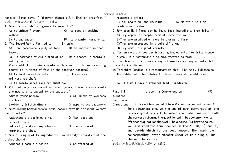 历年英语四级真题及答案解析()_第3页