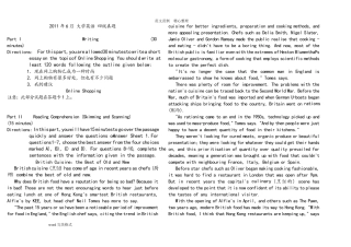 历年英语四级真题及答案解析()