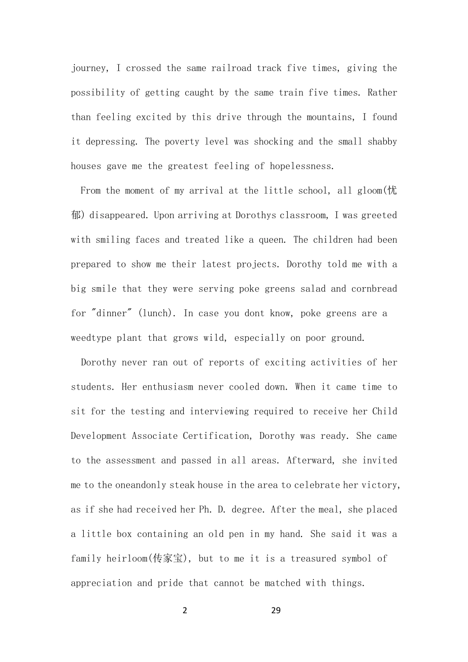 历年英语高考阅读理解真题_第2页