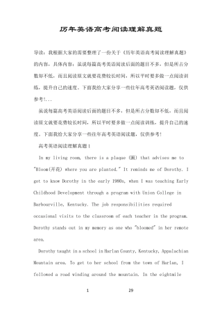 历年英语高考阅读理解真题