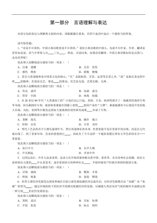 历年行测真题答案与解析