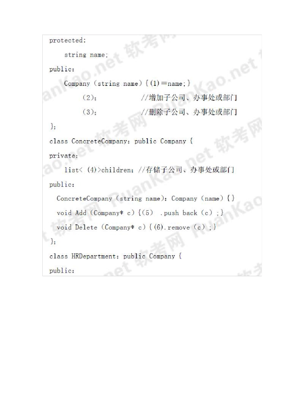历年软件设计师考试C++题集_第2页