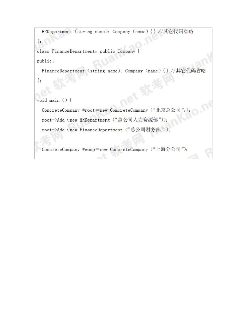 历年软件设计师考试C++题集_第3页
