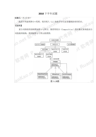 历年软件设计师考试C++题集