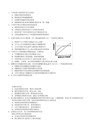 历年高考生物真题