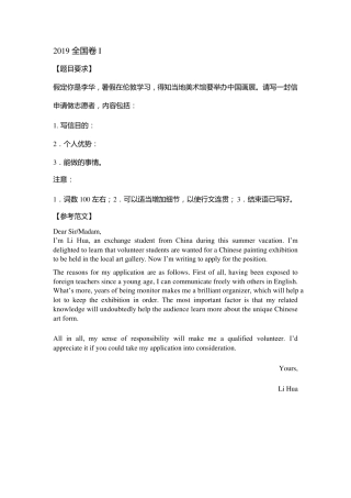 历年高考英语作文