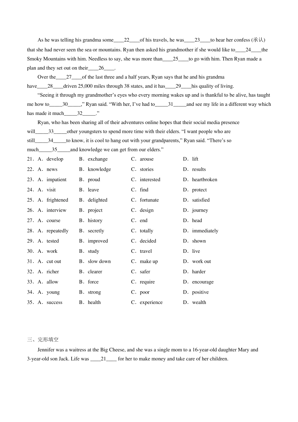 历年高考英语完形填空专题_第2页